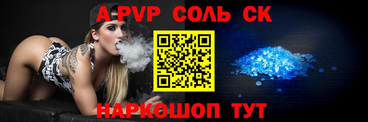 Alfa_PVP Crystall  Alfa_PVP  Вход с VPN  Шатура  Alfa_PVP Crystall  A PVP кристаллы 