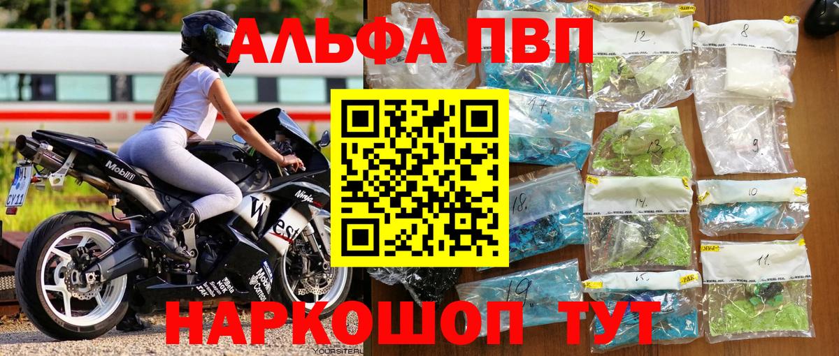 Alpha-PVP СК КРИС  А ПВП СК КРИС  Альфа ПВП  Шатура 