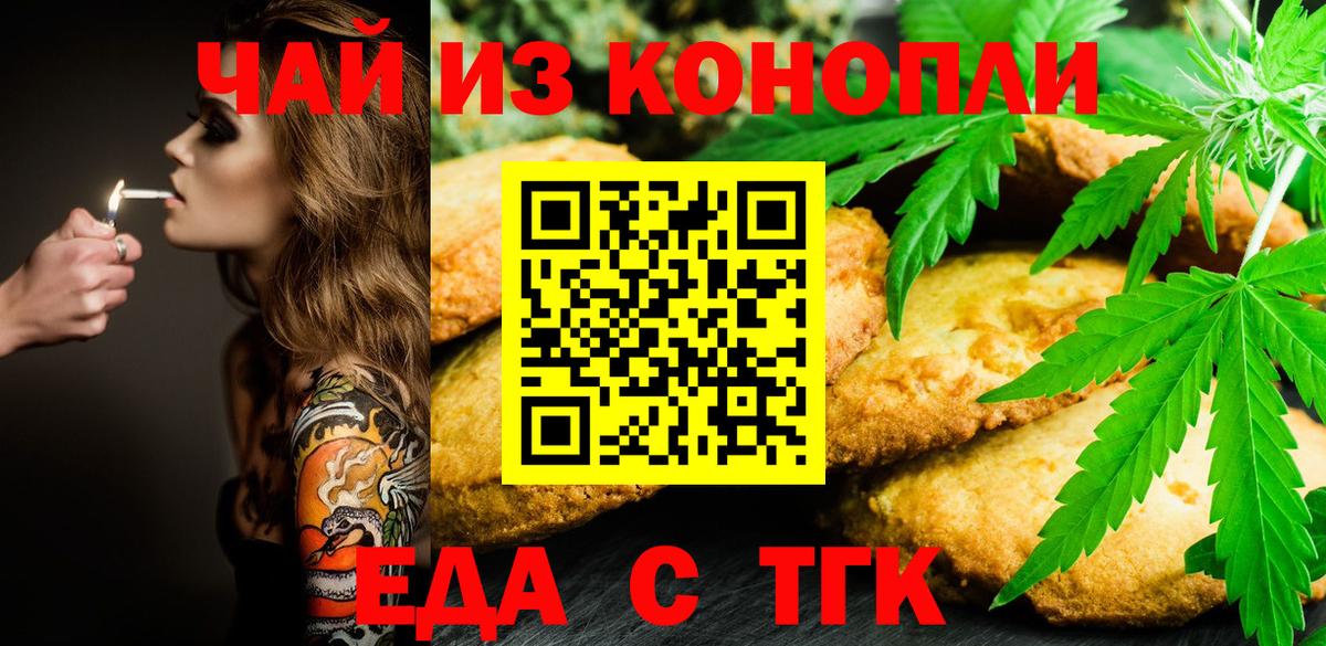 Canna-Cookies марихуана  Шатура 
