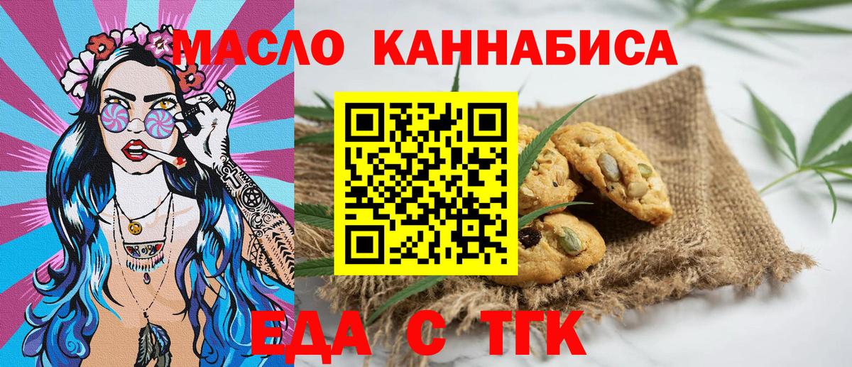 Шатура  Cannafood марихуана  Вход с VPN 