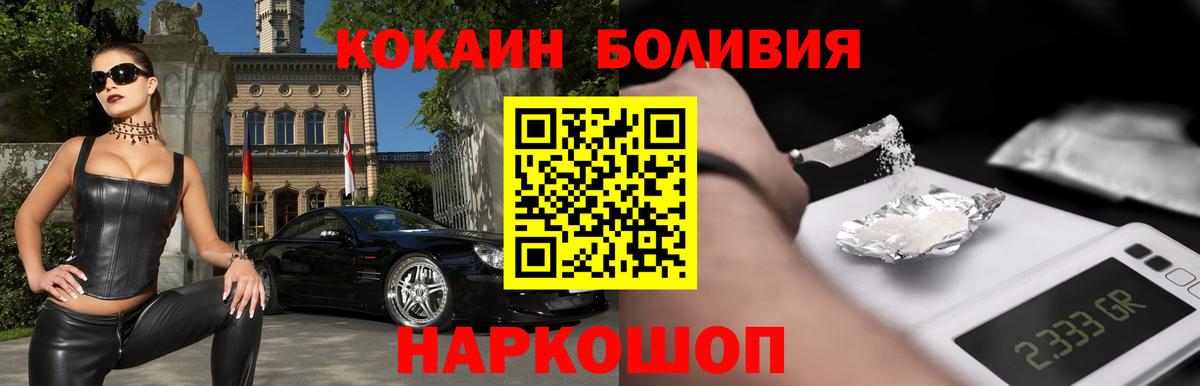 Cocaine FishScale Шатура