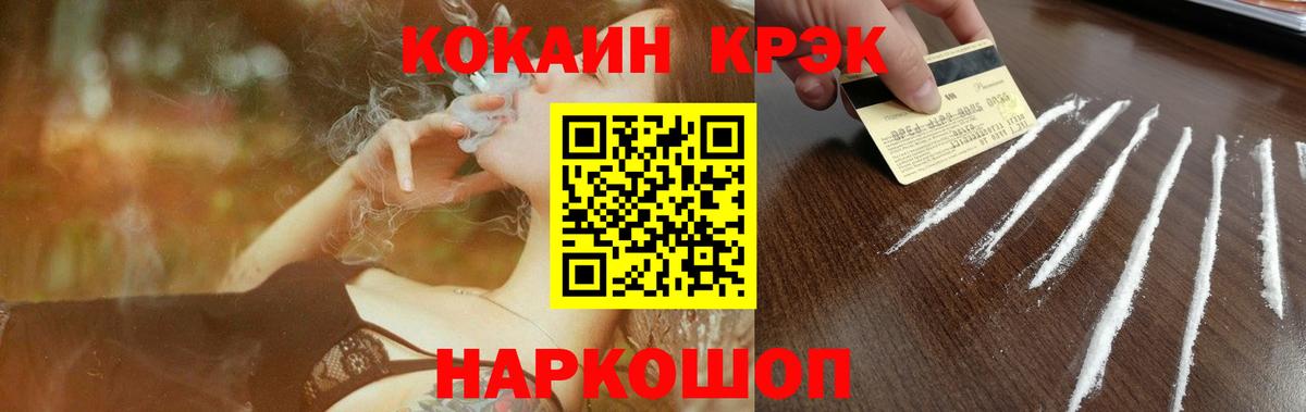 КОКАИН Колумбийский  COCAIN FishScale  COCAIN  Шатура 