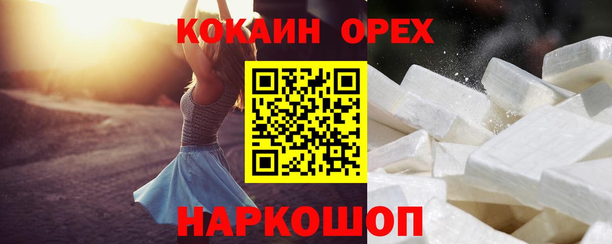 Cocaine  COCAIN Перу  Вход с VPN  Шатура  Кокаин Columbia 