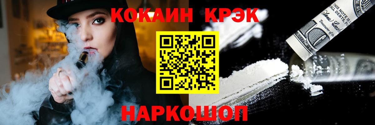 Cocaine Перу Шатура