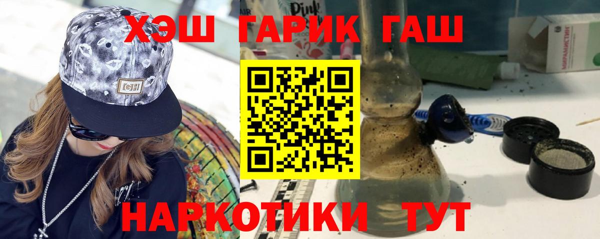 ГАШИШ VHQ  Гашиш  Шатура  ГАШ Cannabis  Вход с VPN 