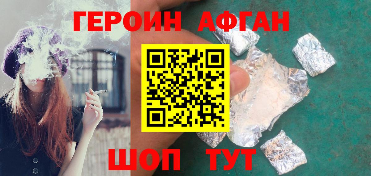Героин герыч  Шатура 
