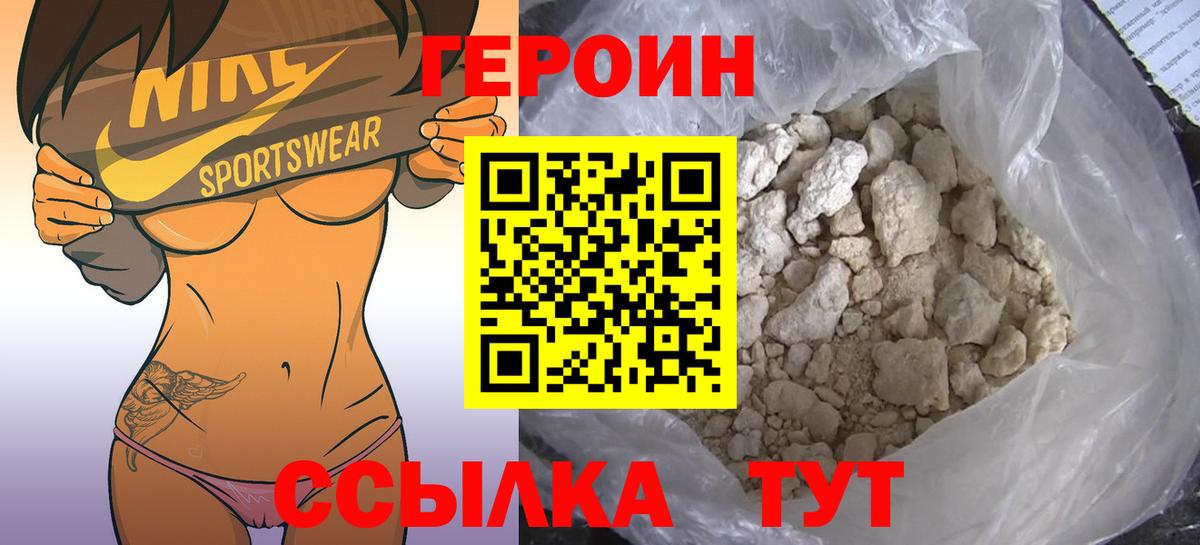Шатура  Героин Heroin  Вход с VPN 
