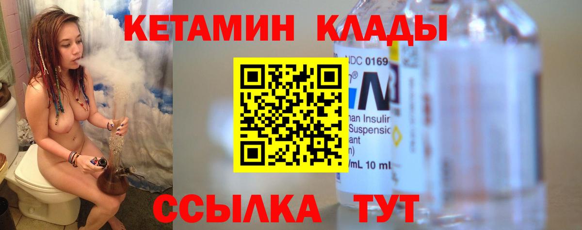 Кетамин VHQ Шатура