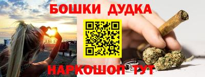 каннабис Можайск