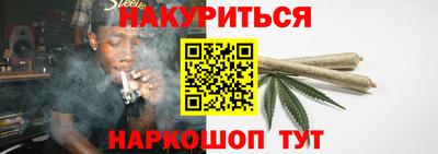 каннабис Можайск