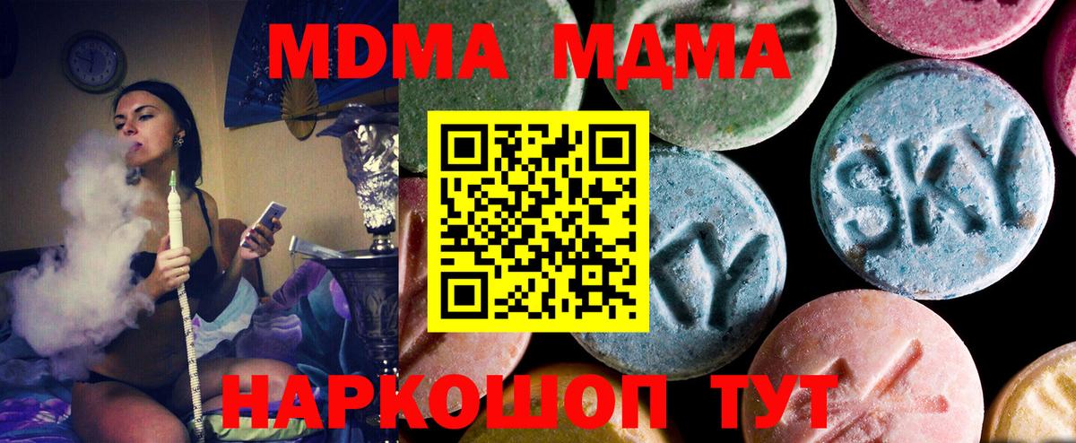 Шатура  МДМА Molly  Вход с VPN  MDMA  MDMA кристаллы 