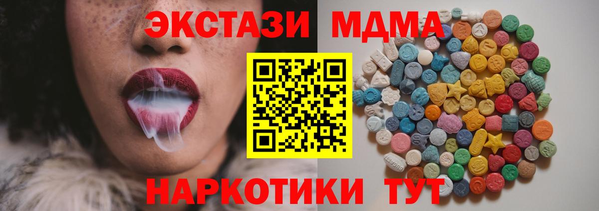 МДМА молли Шатура