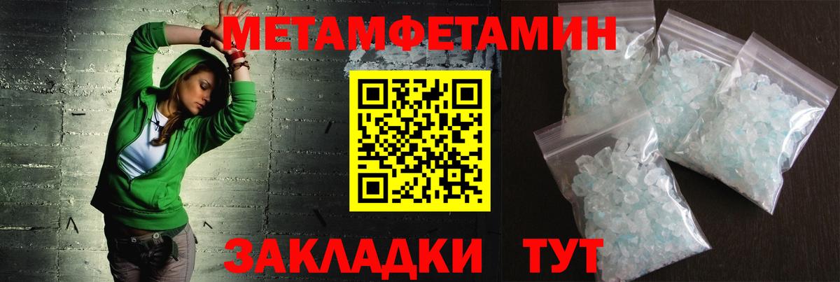 Шатура  Метамфетамин  Вход с VPN  Первитин винт 