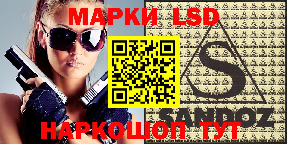 Марки N-bome  Наркотические марки 1,5мг  Шатура  Наркотические марки 1,5мг 