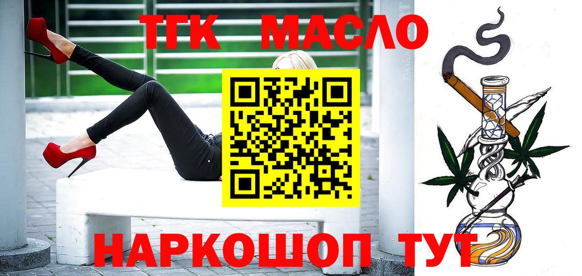 Дистиллят ТГК THC oil Шатура