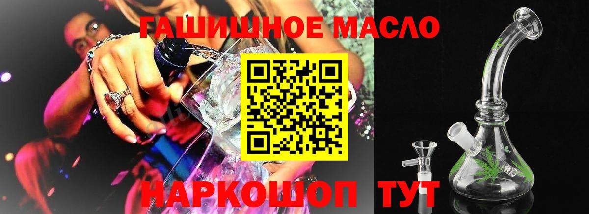 Дистиллят ТГК жижа  ТГК концентрат  Шатура  Вход с VPN 