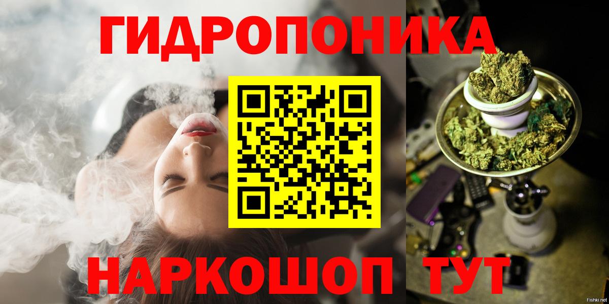 Шишки марихуана план Шатура