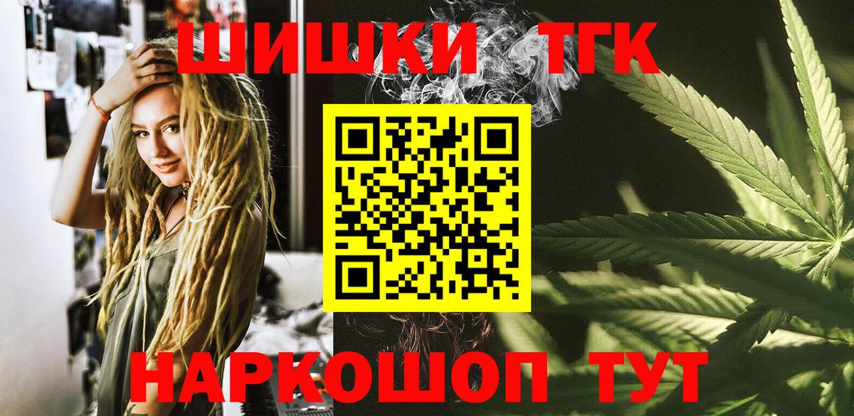 Бошки Шишки Bruce Banner Шатура